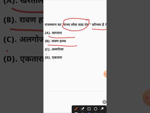 Reet important questions ❓ #cet2024 #gk #rajasthanreetgk #governmentexam #gkquiz #cetgk #reetexam