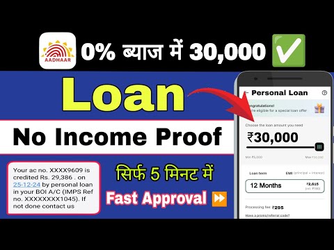 30,000✅ No Cibil Score Loan | Best Instant Loan App Without Cibil Score | Bad Cibil Score Loan App