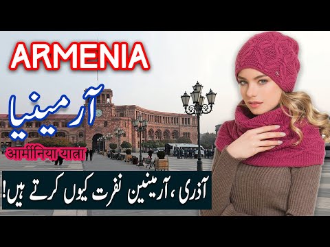 Travel To Armenia | armenia history Documentary in Urdu And Hindi | Spider Tv | America Ki Sair