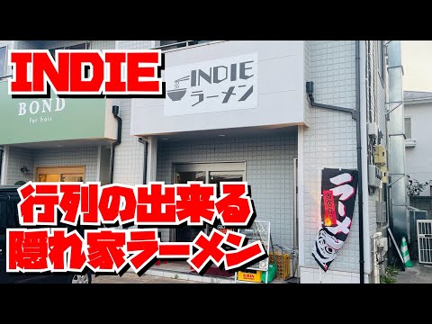 【埼玉グルメ】鴻巣の大人気店・締めのリゾットを食べないともったいない💦ラーメンINDIE