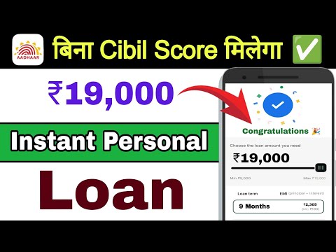 Instant Personal Loan Without Income Proof | ₹19000✅ Best Loan App | Loan App Fast Approval