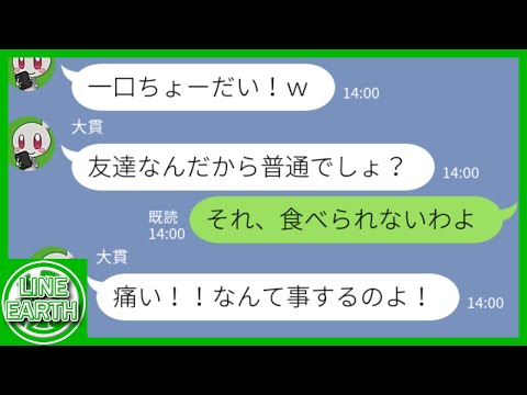 【LINE】1円も払わないで有名なDQNママが高級ホテルのランチ会に乱入→わざと誘い出して食べてもらった結果ｗｗｗｗ