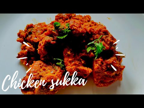 മംഗ്ലൂർ സ്റ്റൈൽ അടിപൊളി ചിക്കൻ സുക്ക | Chicken Sukka