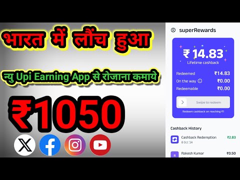 Best Cashback App 2024 ।। सबसे ज्यादा कैशबैक देने वाला ऐप ।। Mobile Se Paisa Kaise Kamaye Real App