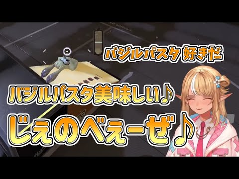 【ホロライブ切り抜き】バジルパスタが好きなフレアちゃん【不知火フレア／スプラトゥーン3】