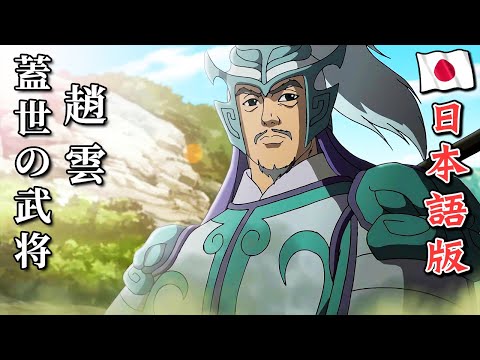 最強武将伝 三国演義 44 北伐開始｜ROMANCE OF THREE KINGDOMS Anime EP 44