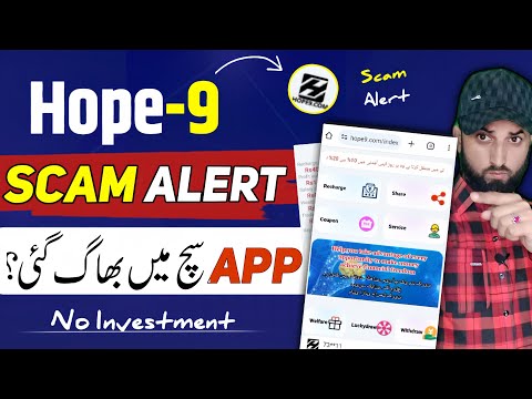 Hope 9 app new update Today 😭 | Hope 9 Earning app real or fake | Hope 9 App scam alert |