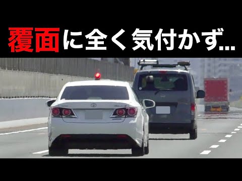 覆面を追い抜いた商用バン、全く気付かずに捕まる‼️　[警察 取り締まり 覆面パトカー 速度違反]