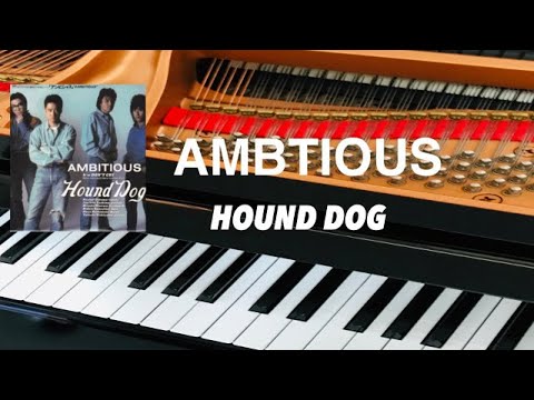 AMBITIOUS　Hound Dog ピアノ 　歌詞　pf