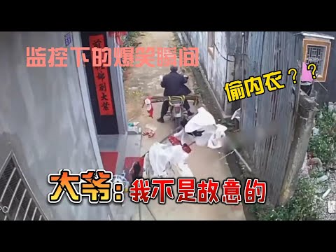 开心一刻/爆笑瞬间/搞笑视频合集EP7 Chinese Funny Comedy Videos