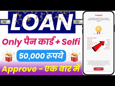 101% New instant loan app without income proof || Bad CIBIL Score Loan | loan app fast approval 2024