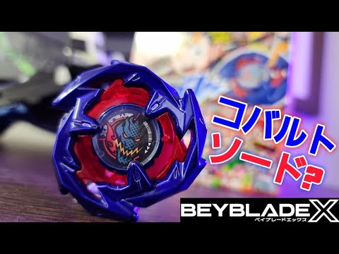 Cobalt Sword? | コロコロコミック Exclusive BX-00 DranSword (Blue Coat) Review | [Beyblade X]