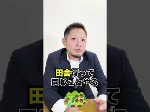 年商25億の組織を作るために、私がやったことをすべて教えます 。#shorts