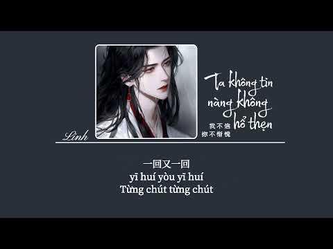 [Vietsub] Ta không tin nàng không hổ thẹn • Nhĩ Đóa Tiện Lợi Điếm ♪ 我不信你不惭愧 • 耳朵便利店