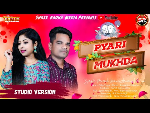 PYARI MUKHDA || SHREE RADHA MEDIA || ANAMIKA ACHARYA || PRAMOD URMA || MORDEN SAMBALPURI SONG