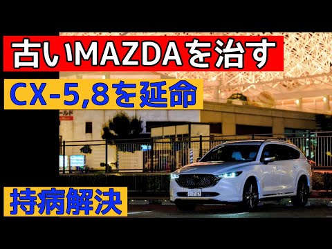 【MAZDA車】7万円でレーンキープアシストを直します（MAZDA）