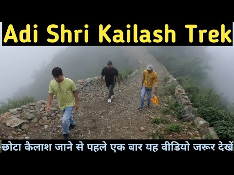 Adi Shri Kailash Trek II आदि श्री कैलाश ट्रेक II Chota Kailash Trek II Adi Shri Kailash Yatra 2023