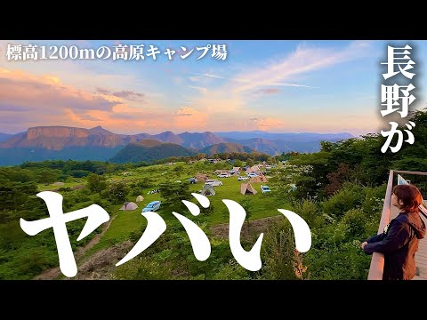 【長野】お盆土日の超ハイシーズンでも絶対にオススメしたい絶景高原キャンプ場〈荒船パノラマキャンプフィールド〉