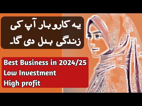 hijab and siqaf business in Pakistan 2024 | Pakistan's BOOMING Hijab and Siqaf Industry in 2024