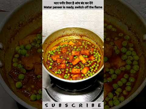 Matar Paneer Recipe😋😋 Easy way to make it #shorts #youtubeshorts #viral #matarpaneer