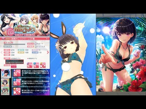 【オルガル2】No.1176 ☆4［策略サンスクリーン］鬼束千穂ストーリー「悪魔のゆりかご」＋バトル演出＋特殊セリフ＋目覚ましボイス