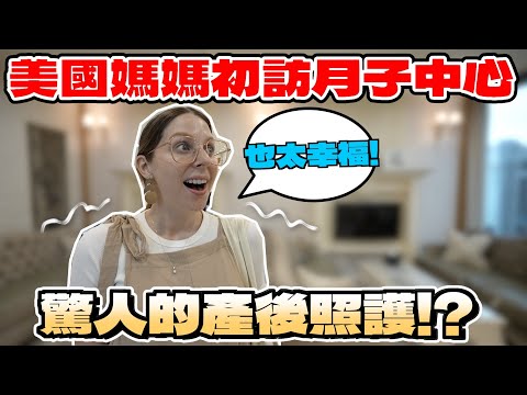 在台灣懷孕好幸福🥰 弟弟出生之後怎麼分工？👶🏻紀錄可愛的孕期日常🫶 We visited the postpartum center and it was AMAZING!🫶