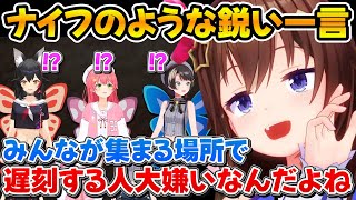 切れ味が鋭いせいでみんなからKINGと呼ばれてるそらちゃんとダメージを受ける妖精の3人ｗ【ホロライブ/大空スバル/大神ミオ/さくらみこ/ときのそら】