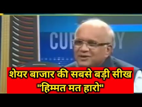 बाजार की सबसे बड़ी सीख // Basant maheshwari // share Market / Laxmi organic share news