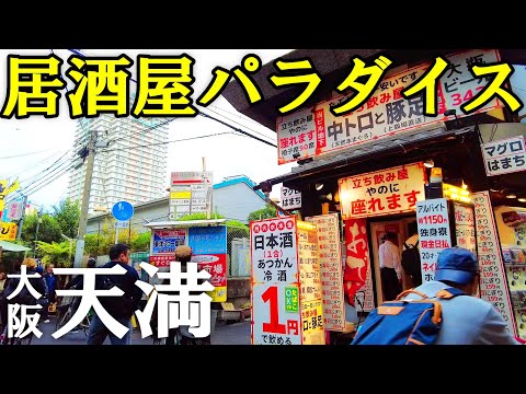 Osaka, Japan | Walk through Tenma, the drinking town, and head to Nakazakicho Station