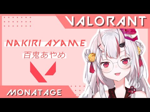 【Valorant Montage】Nakiri Ayame 百鬼あやめ