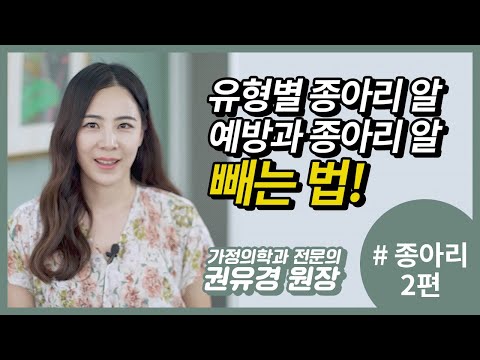 유형별 종아리 알 예방과 종아리 알 빼는 법!