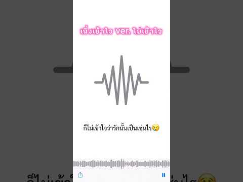 เพิ่งเข้าใจ(ver.ไม่เข้าใจ) - AUN JESSADA | ost.ใจพิสุทธิ์ | cover by Pooh Peeranat