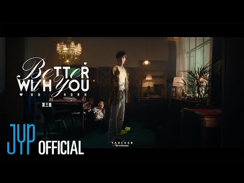 YAOCHEN(야오천) "Better With You" Music Drama EP03