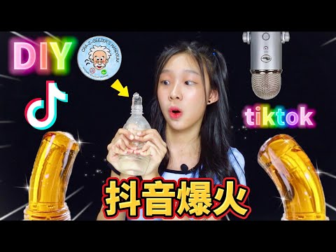 🔥抖音火紅視頻❤️DIY可以吃的史萊姆液態玻璃｜自製蜂蜜果凍教學🐝