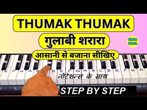 Gulabi Sharara Pahadi Song - Piano Tutorial | Thumak Thumak | Pahadi Song Piano Tutorial with Notes