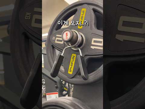 헬스장 공감100% | 한번쯤은 해봤다 ㅇㅈ?!