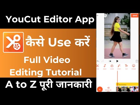 How To Use YouCut App ! YouCut Video Editor Kaise Use Kare ! YouCut Kaise Use Kare ! YouCut App