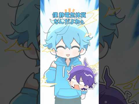 【アニメ】静電気溜めすぎちゃうやつ  #すとぷり #anime