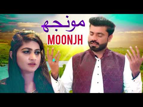 Moonjh Singer Abid Ali New Song 2024 Tiktok Viral Song Eid Gift