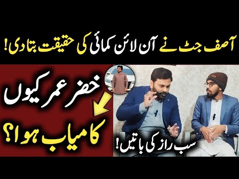 How to Start  Online work 2024 | Asif Jatt interview | Khizar omer kasy kamyab Howa? | How to grow