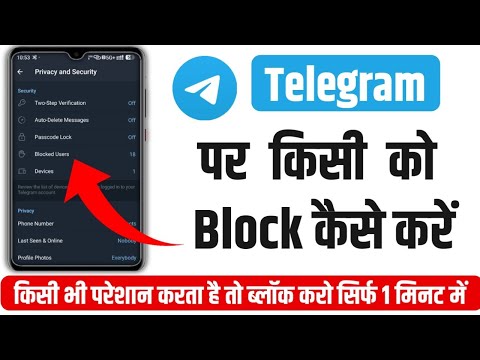 Telegram par kisi Number ko block kaise kare || How to block telegram number