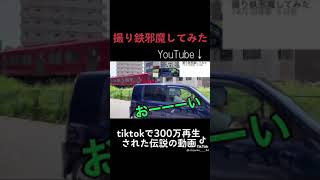 初心者カーに邪魔される撮り鉄