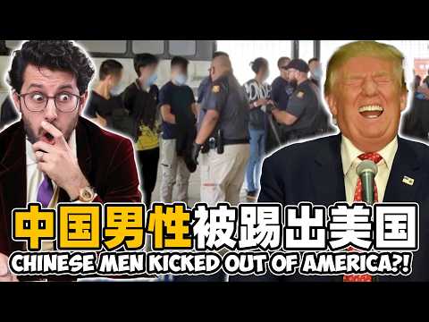 CRAZY Trump Policies on China! Chinese Men DEPORTED? Chinese Students Get Green Cards?