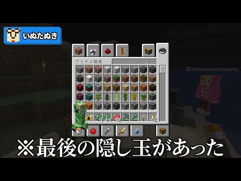 【ゴラクバ】最後にこれ使う！自作チートMODでドッキリをしかけた結果www【マイクラ】 16