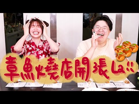 居家防疫新高度～連章魚燒小攤都開張了！｜薛我這樣吃｜章魚燒｜DIY｜