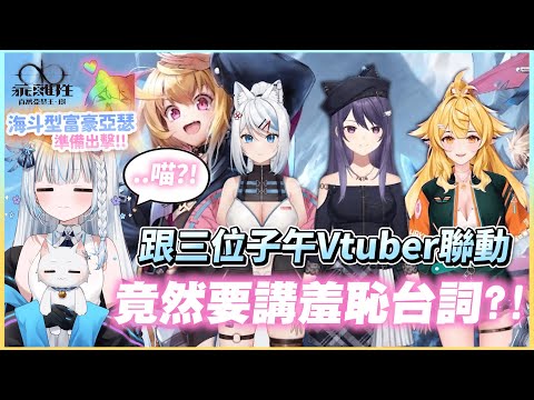 【Restia精華】圖奇海斗出擊! 與三位Vtuber多人共鬥～遊戲輸了還要說羞恥台詞?! #乖離性百萬亞瑟王：環 ft.KSP、浠Mizuki、響Hibiki