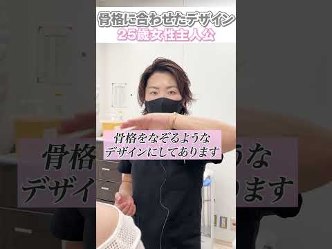 【25歳女性】骨格に合わせたデザイン！#shorts