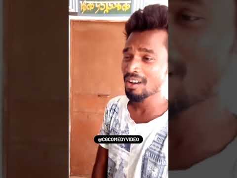 Mit Mit lage Mai ke bani||by Amlesh Nagesh 2.0||CG KI VINES||