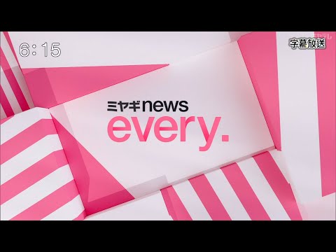 ミヤギnews every.  OP