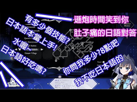 【Ouro Kronii 】Kronii日本語本當上手【Hololive中文翻譯 】